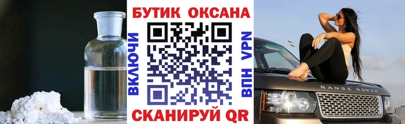 Бутират бутандиол  Купить где  Киреевск 