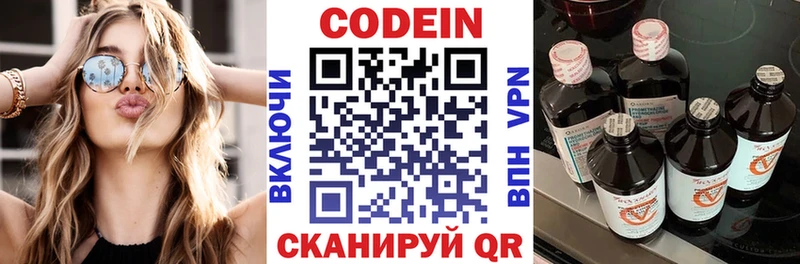 Codein Purple Drank  Купить закладки  Киреевск 