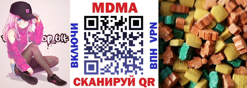 Купить где Киреевск МДМА Molly